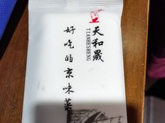 -天和晟烤鸭店(玉泉西街店)