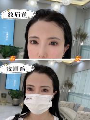 -久匠·野生眉半永久纹眉