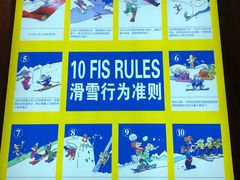 -哈尔滨热雪奇迹