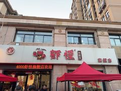 -盱眙虾怪·旗舰店