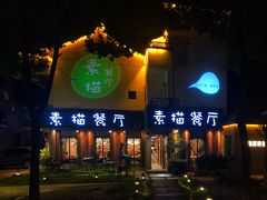 -外婆船宴餐厅·外婆喊你回家吃饭