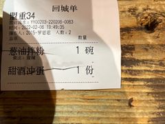 -盟重烧烤(东瓜山创始店)