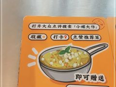 -小螺大作·螺蛳粉火锅(林和西店)
