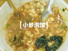 泡馍-老刘家泡馍·陕西老字号(钟楼广济街店)