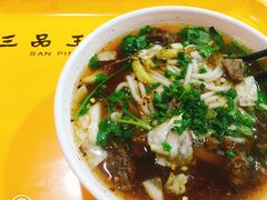 -三品王(中泰店)