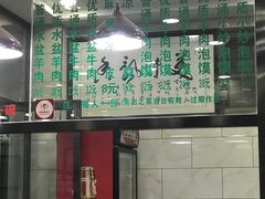 -老白家水盆羊肉