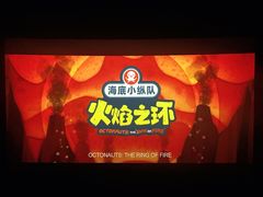 -幸福蓝海国际影城(崇安寺T12店)