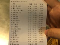 账单-围炉夜话·潮汕卤水火锅(榕江店)