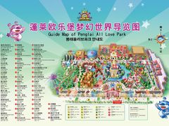-蓬莱欧乐堡梦幻世界