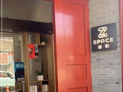 门面-自如ZSPACE四合院艺术餐厅