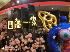 -四海一家自助餐(益田假日广场店)