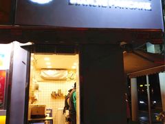 门面-卞姐蛋饼(陕西南路店)