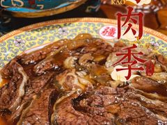 -烤肉季饭庄