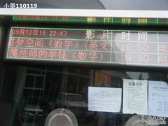 -广州蓓蕾剧院