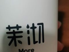 -茉沏(光启城店)