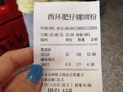 价格-西环肥仔螺蛳粉(总店)