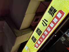 -丰茂烤串(全国首店)