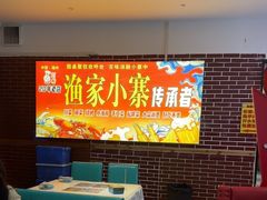 -阿楷·二十年烧烤宵夜·渔家小寨(达明店)