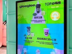 -gleeglee乐溢亦茶(合生汇店)