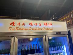 门面-叁宝烧烤 西安烧烤 领跑品牌(学府路店)