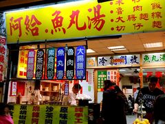 -淡水老街