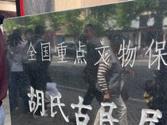 -胡氏古民居建筑