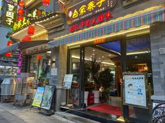 -白家寨子·山野白族菜(古城总店)