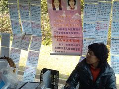 -人民公园-相亲角