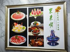 -东来顺饭庄(金泉广场店)