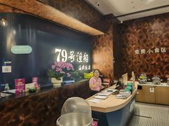 -79号渔船海鲜饭店(宝安店)