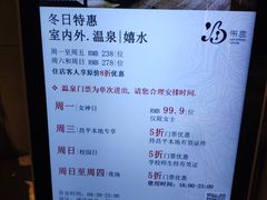 -北京乐多港万豪酒店汤乐宫温泉