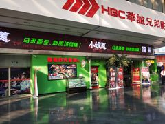 门面-小娘惹厨房Little Nyonya(狮城有约上榜店)