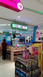-孩子王(世茂国际广场店)