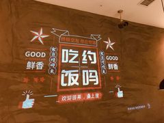 -鱼上·烤鱼(万象城店)