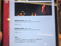 -北京王府井希尔顿酒店·秦唐中餐厅Chynna