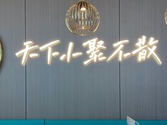 -半天妖烤鱼(西直门凯德mall店)