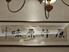-顺风汤馆·广府粤菜(江宸天街店)