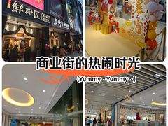 -鹏润达环球服贸广场