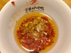蘸碟-守柴炉烤鸭(中海国际店)