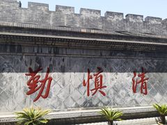-开封府