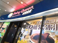 门面-DQ·蛋糕·冰淇淋(徐东销品茂店)