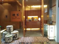 -将军日本餐厅·Shogun(厦门马哥孛罗东方大酒店)
