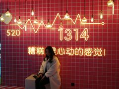 -成都失恋馆