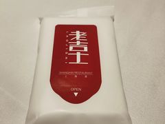 -老吉士(环贸iapm店)