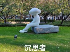 -静安雕塑公园