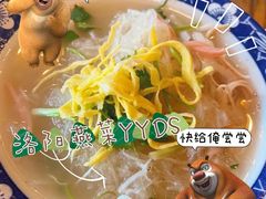 -老雒阳面馆·水席·洛阳菜(王城路店)