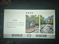-房山世界地质公园博物馆