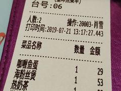 账单-太兴餐厅(东方广场分店)