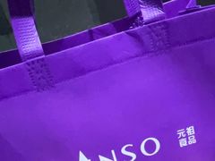 -元祖食品GANSO(江宁万达店)