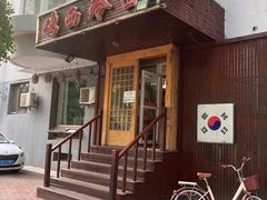 门面-鸡西冷面(翠竹店)